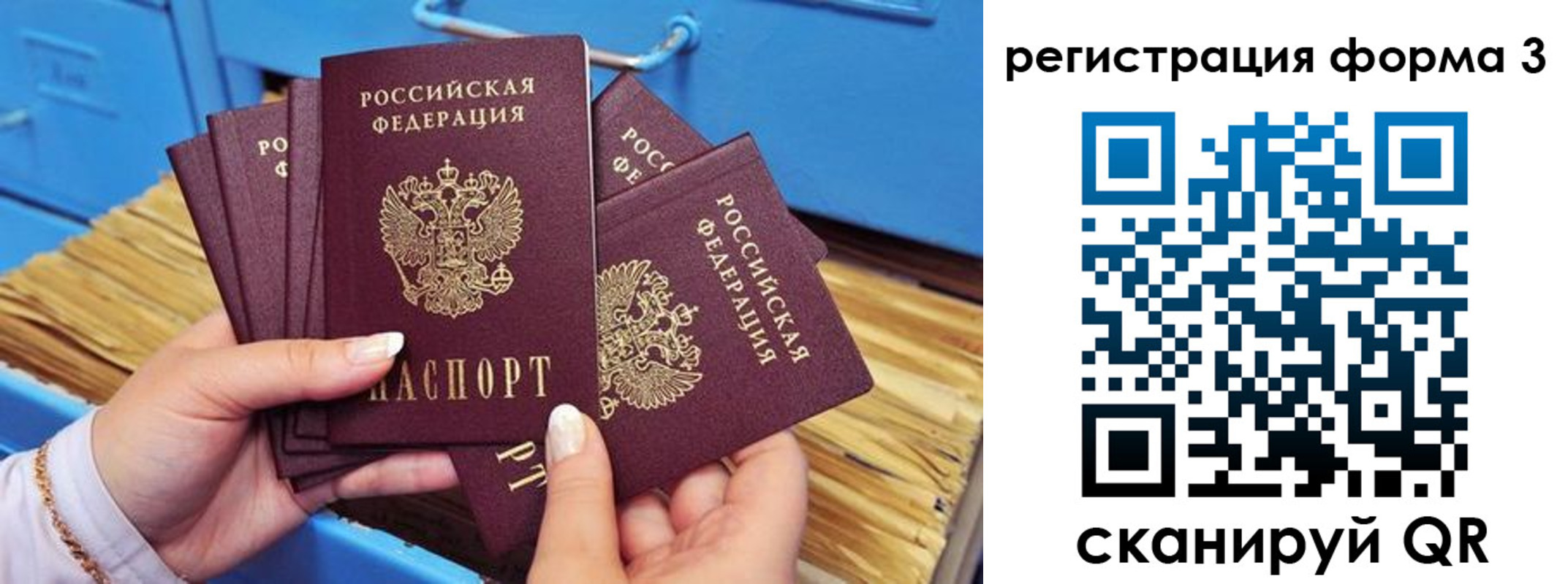 прописка паспорт в Шахтах