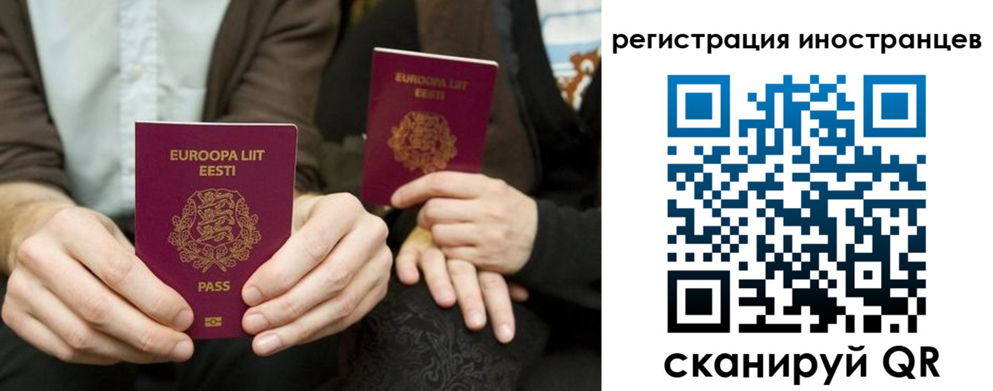 временная регистрация в Шахтах