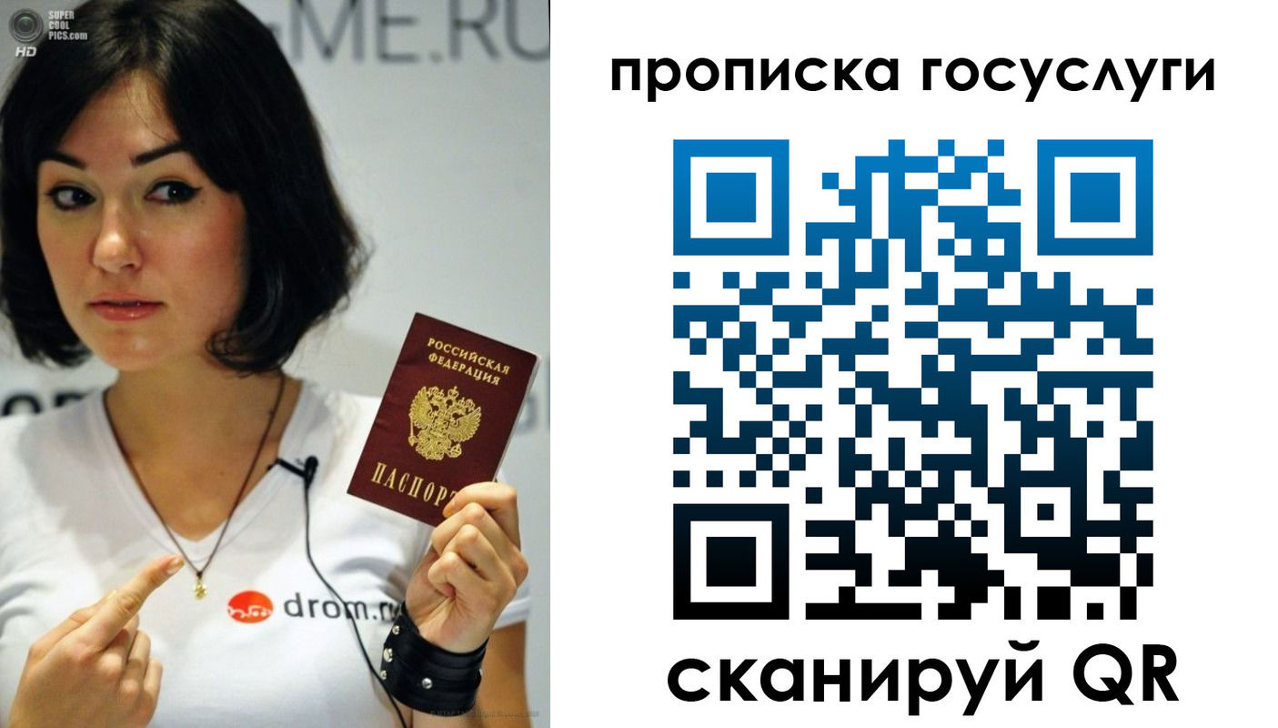 прописка для работы в Шахтах