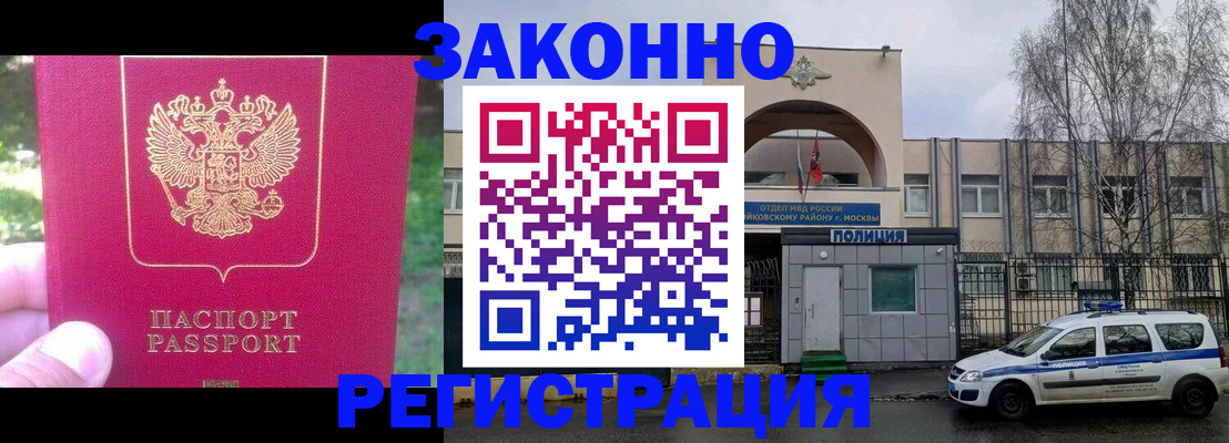 прописка для военкомата в Шахтах